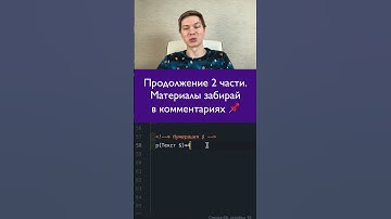 Ускорение верстки Emmet. Часть 2. Продолжение. Бесплатный курс по Emmet.