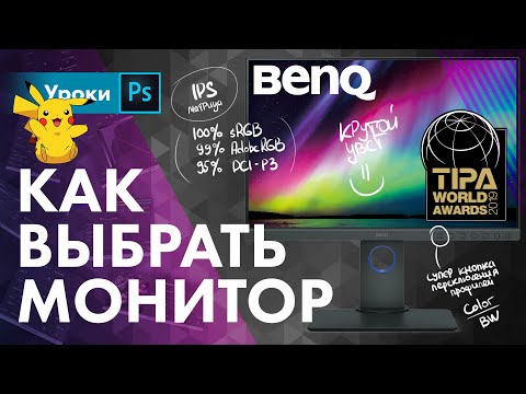 Монитор для фотографа за 30 тысяч / BenQ sw240