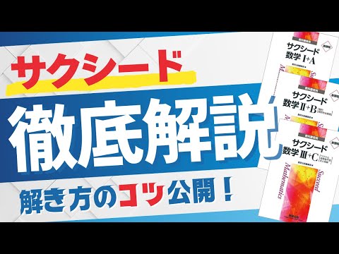 解法セミナー 数学Ⅰ 大学合格のための基礎知識と解法が身につく 技216 数学Ⅰ・A