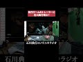 新作ゲームトレーラーに石川典行のそっくりさん #コールオブデューティー