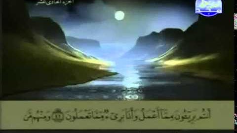 القرآن الكريم كاملا الجزء الحادي عشر (11) بصوت الشيخ عبد الباسط عبد الصمد