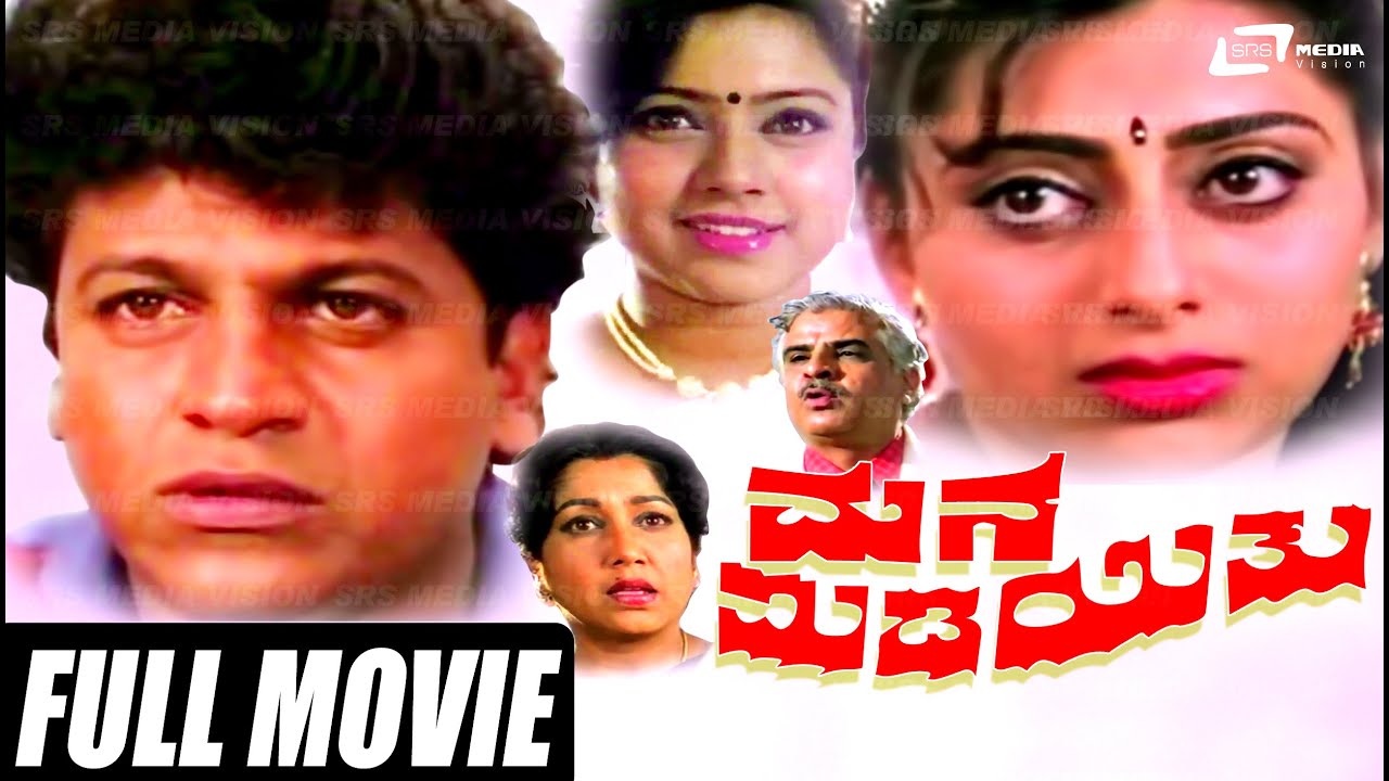 Mana Midiyithu poster