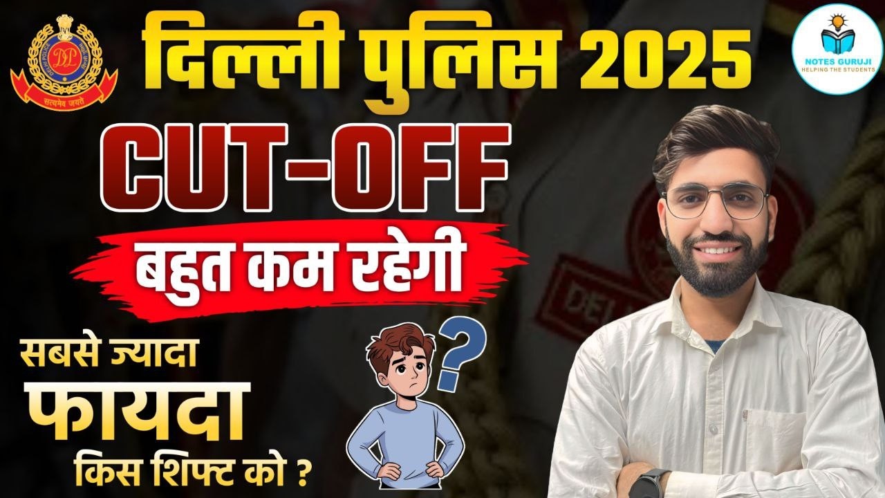 Delhi Police 2025 Cut Off 🔥 कितनी जाएगी? | Shift Wise Analysis | Safe Score & Expected Cutoff Sachin