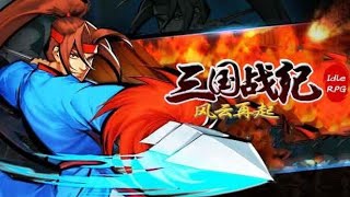 怀旧版三国志 (Three Kingdoms) Idle RPG screenshot 4
