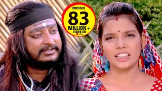 इस लड़की को तांत्रिक ने माँ बनाया - आपने ऐसा विडियो नहीं देखा होगा - UNCUT BHOJPURI MOVIE SCENES chords