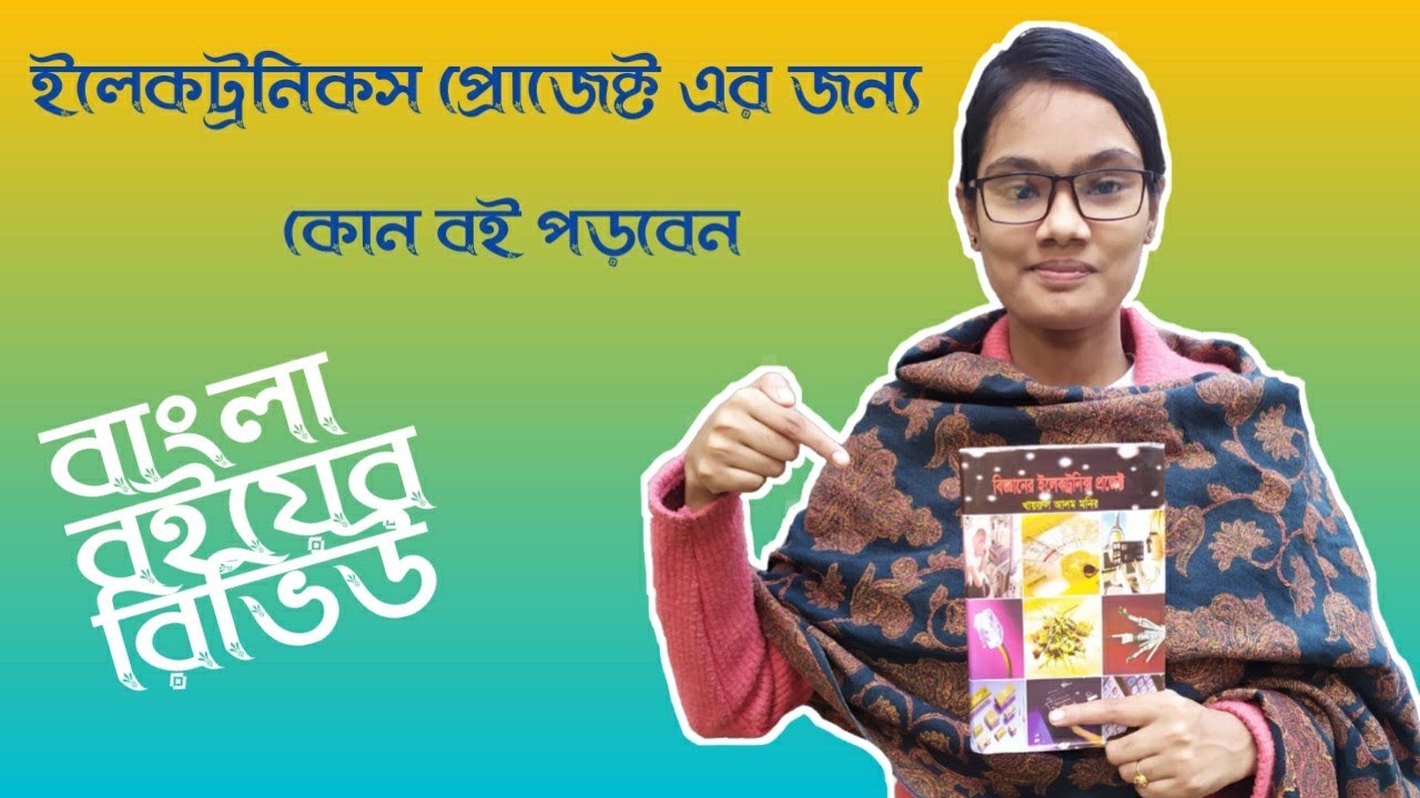 bangla book review website