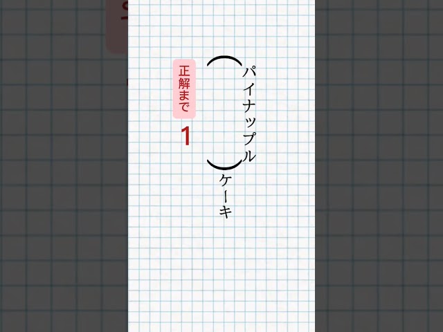 鳳梨