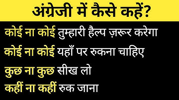 3 Advanced structures | 3 Daily used phrases | 3 Common English Phrases