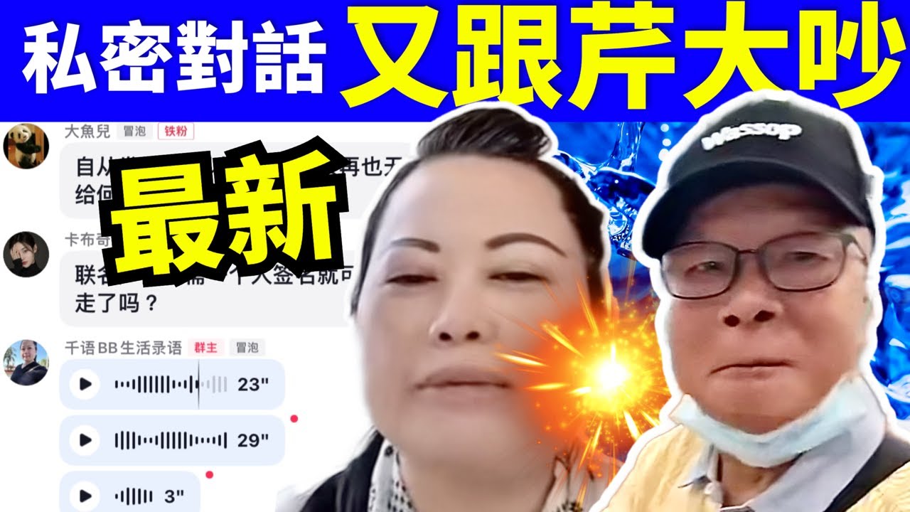 何太私密聲帶曝光 何太450萬 被終身監禁?咎由自取 何太直播 東張阿伯 千语bb生活录语Smart Travel《娛樂新聞》 東張西望 #何 ...