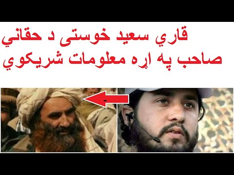 Video: Kaj Počne Mreža Haqqani