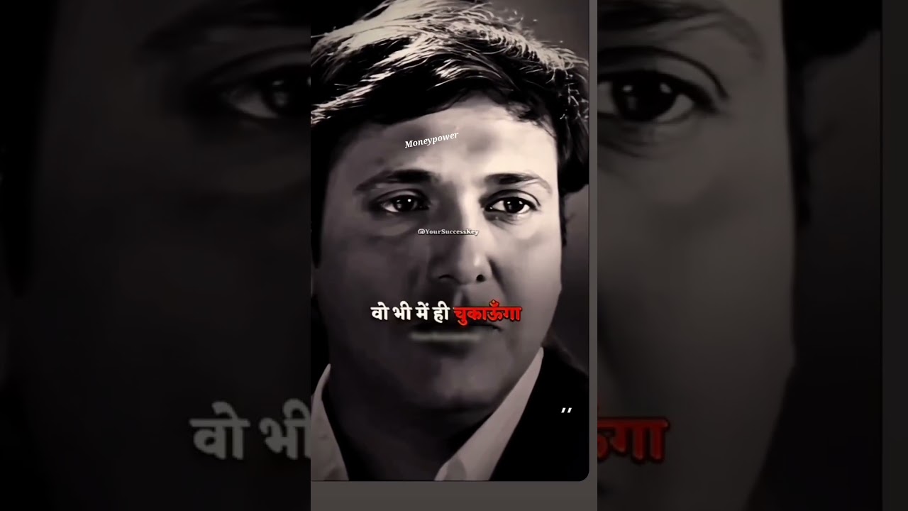 Motivation || Money Power || 