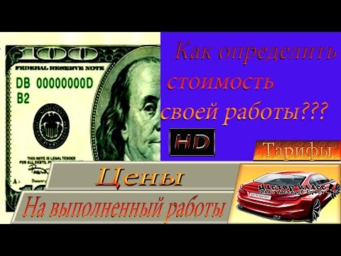 ЦЕНЫ НА ПОКРАСКУ И КУЗОВНЫЕ РАБОТЫ-20-08-2015