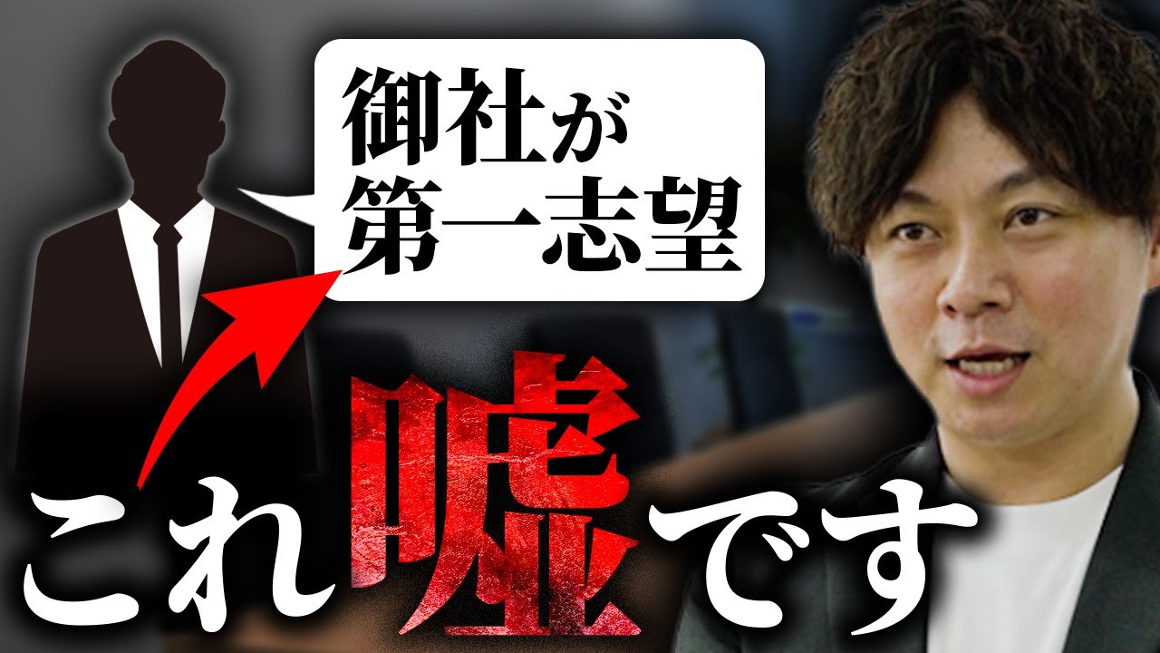 【内定辞退】第一志望にされない採用担当の決定的な理由