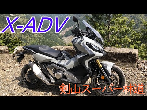 Dirt roads on a big bike! Tsurugiyama Super Forest Road on an X