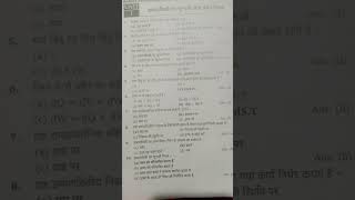 ....##... bsc 2nd semester physics MCQ question....@very important