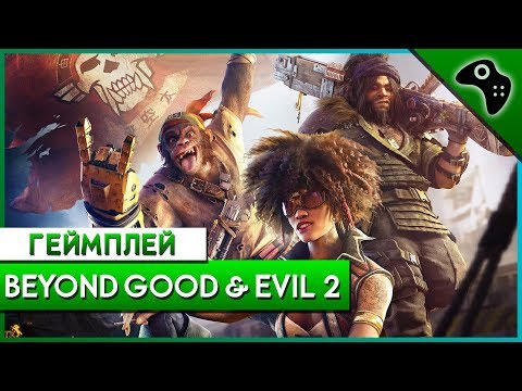 Video: Il Gameplay Di Beyond Good And Evil 2 Mostrato Per La Prima Volta