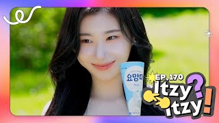 [ITZY?ITZY!] EP170 채령 요맘때 광고 촬영 현장