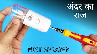 अंदर सिर्फ़ इतना सा होगा सोचा ना था !! What Is Inside Nano Mist Sprayer - Sanitizer Sprayer