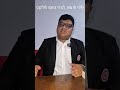 #nepal #nepalpolice #awareness #legaladvice #reels #viral #nepallaw #shorts #shares #like #fpy #law
