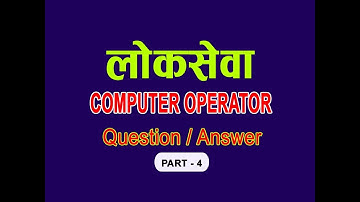 computer operator exam question paper in nepali : PART 4
