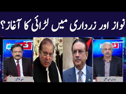 Khabar Hai | Arif Hameed Bhatti | Saeed Qazi | GNN | 08 March 2021