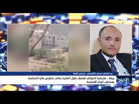 قصف حوثي يستهدف منزل شيخ قرآني في التلفية باليمن