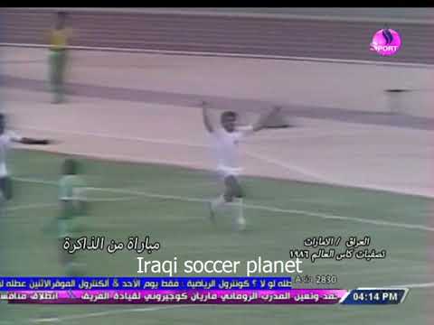 مباراة العراق و الامارات اياب تصفيات كاس العالم 1986 في السعوديه