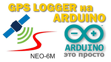 GPS logger Arduino