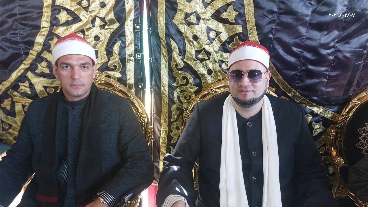 قارئ ابن قارئ | الشيخ محمد عبدالبديع السعدنى عزاء الحاج عبدالقادر الصعيدى | جزيرة عليوه