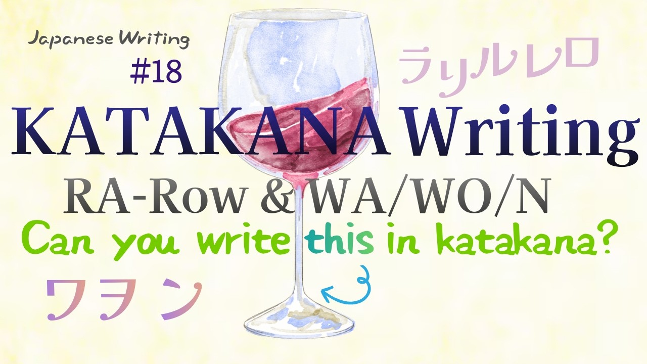 KATAKANA RA-Row & WA/WO/N | How to tell ン and ソ apart (#18) - YouTube