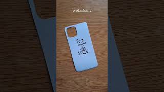 Phone Cover Arabic Calligraphy 