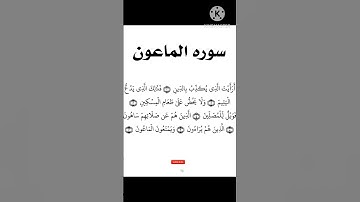قف احترم القرآن الكريم وصل على سيدنا محمد وعلى ال بتعليق
