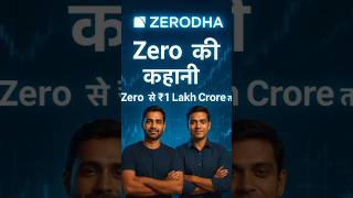 Zerodha की कहानी | Zero से ₹1 Lakh Crore तक का सफर 💼🔥 #shortsfeed #shorts #ytshorts #zerodha #viral