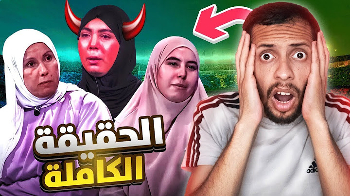 آخر كلمة حول قصة حبيبة ورانيا في حصة #حياة_جديدة