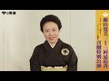 「藤山寛美三十三回忌追善 喜劇特別公演」藤山直美・藤山扇治郎コメント動画