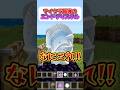 エンドクリスタルを1000個重ねると?、、 #マイクラ