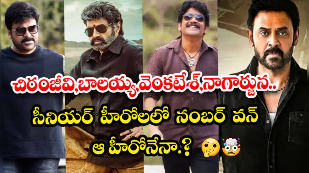Who Is No 1 Hero In Tollywood Industry Number 1 Hero In Tollywood who-is-no-1-hero-in-tollywood-industry-number-1-hero-in-tollywood