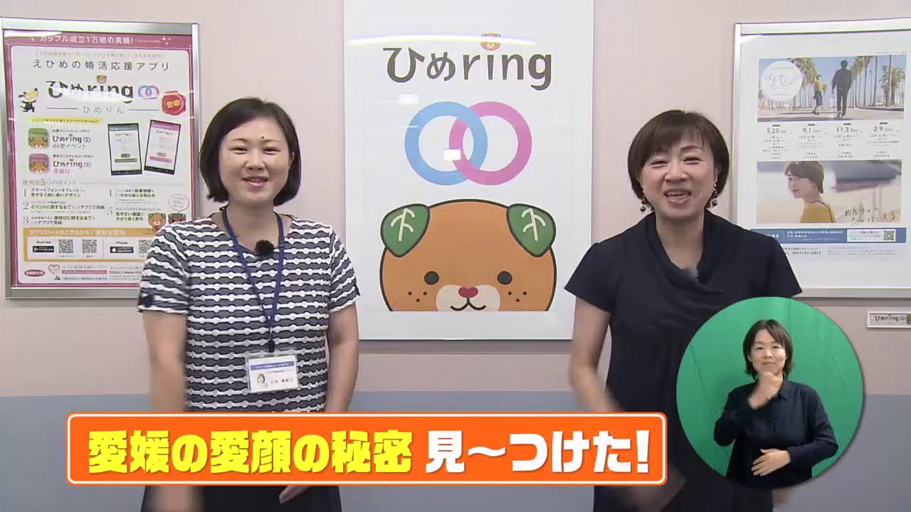 愛媛県独自の新しい形の婚活『愛pre』＆『オンライン婚活』をはじめます。