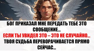 видео: 🚨 СЕЙЧАС! Архангел Михаил предупреждает: За твоей спиной решается твоя судьба—открой, пока не поздно картинка: 🚨 СЕЙЧАС! Архангел Михаил предупреждает: За твоей спиной решается твоя судьба—открой, пока не поздно