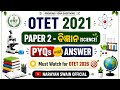OTET 2021 PYQ Paper 2 | ବିଜ୍ଞାନ (SCIENCE) | Important Questions | OTET 2026 ପାଇଁ ଗୁରୁତ୍ୱପୂର୍ଣ୍ଣ |