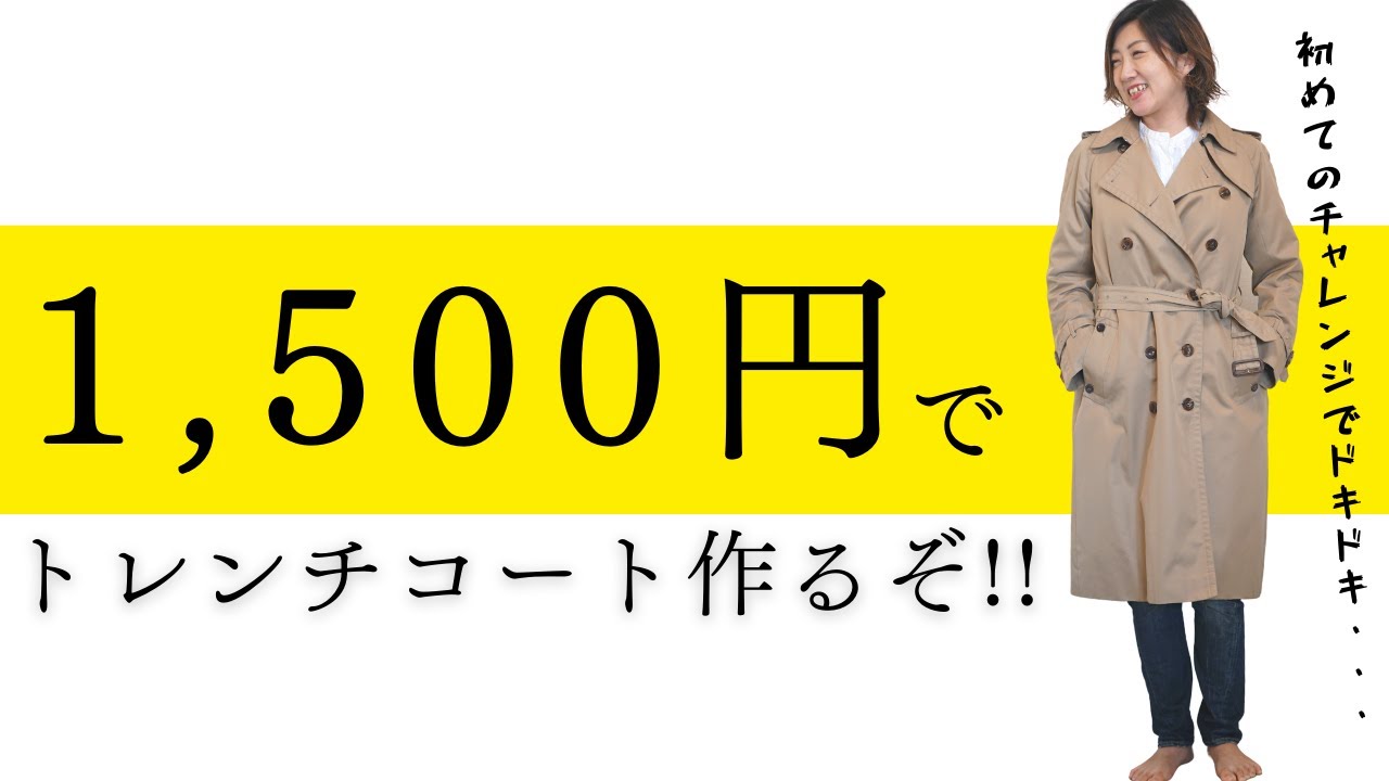 リバティフランダースリネン　シンプルコート　ハンドメイド リバティフランダースリネン シンプルコート ハンドメイド 楽天市場