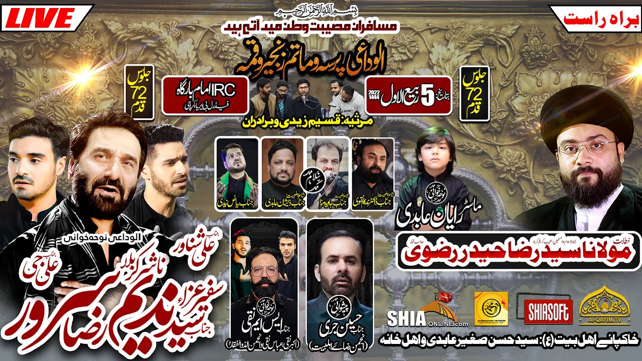 🔴Live 5 Rabi Awal 2022 | Salana Majlis | Raza Haider, Nadeem Raza Sarwar, Ali Shanawar, Ali Jee, IRC