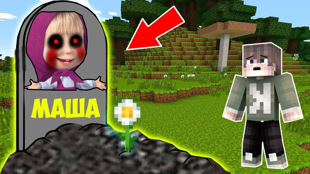 Маша exe картинки