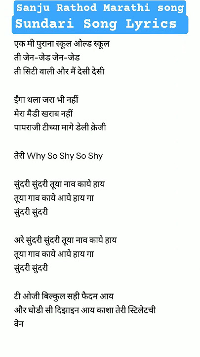 Sundari Song Lyrics#SundariSongLyrics#SundariSongSanjuRathod#SanjuRathodNewMaharashtraSong#Sundari