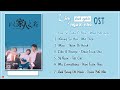 [Full Playlist] Nhạc Phim Lấy Danh Nghĩa Người Nhà |  Go Ahead OST | OST 以家人之名