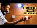 How to Wire a 2-Way Switch | Easy Step-by-Step Tutorial for Beginners