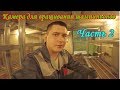 Выращивание Шампиньонов. КАМЕРА ДЛЯ ВЫРАЩИВАНИЯ.