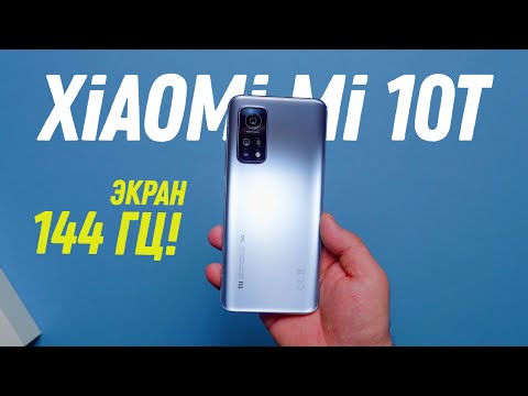 Обзор Xiaomi Mi 10T - экран 144 Гц и вкусная цена!