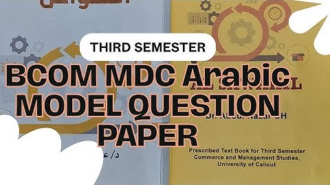 BCOM MDC ARABIC | MODEL PAPER | THIRD SEMESTER | FYUGP | CALICUT UNIVERSITY | ARABIC CLINIC 