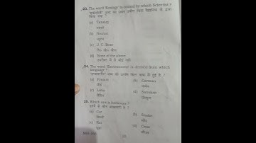 BA AECC(environmental science) SEM -II (VBU)(2021-24|☺️|#previousyearquestions #viral #bahonours